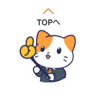 TOPへ